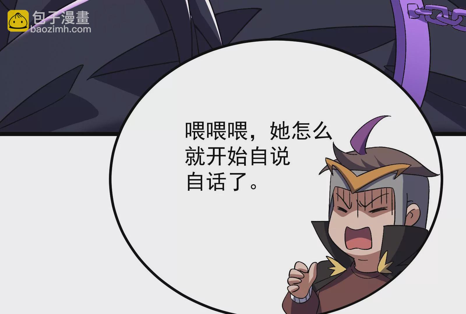 古神遊戲 - 第74話任務！信息差的降維打擊(3/4) - 4